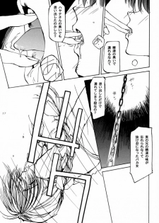 (CR27) [Yuuhodou (TekuTeku)] two eyes (Dead or Alive) - page 16