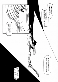 (CR27) [Yuuhodou (TekuTeku)] two eyes (Dead or Alive) - page 25