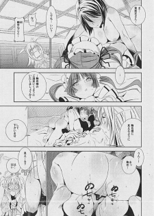 (SC42) [BAKA to HASA me (Tsukai You)] Otome no Are mo Sando ～to try the patience of a Maiden～ (Maria†Holic) - page 12