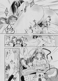 (SC42) [BAKA to HASA me (Tsukai You)] Otome no Are mo Sando ～to try the patience of a Maiden～ (Maria†Holic) - page 13