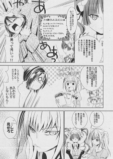 (SC42) [BAKA to HASA me (Tsukai You)] Otome no Are mo Sando ～to try the patience of a Maiden～ (Maria†Holic) - page 8