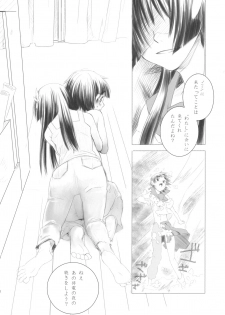 (C75) [Baka to Hasami (Tsukai You)] Ohanabatake de Tsukamaete - The Catcher In The Secret Garden (To Aru Kagaku no Railgun) - page 7