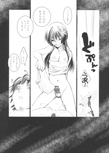 (C75) [Baka to Hasami (Tsukai You)] Ohanabatake de Tsukamaete - The Catcher In The Secret Garden (To Aru Kagaku no Railgun) - page 14