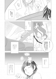 (C75) [Baka to Hasami (Tsukai You)] Ohanabatake de Tsukamaete - The Catcher In The Secret Garden (To Aru Kagaku no Railgun) - page 4