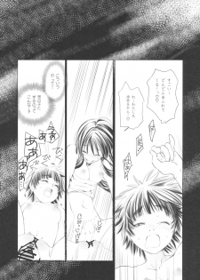 (C75) [Baka to Hasami (Tsukai You)] Ohanabatake de Tsukamaete - The Catcher In The Secret Garden (To Aru Kagaku no Railgun) - page 13