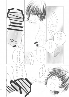 (C75) [Baka to Hasami (Tsukai You)] Ohanabatake de Tsukamaete - The Catcher In The Secret Garden (To Aru Kagaku no Railgun) - page 15