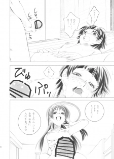 (C75) [Baka to Hasami (Tsukai You)] Ohanabatake de Tsukamaete - The Catcher In The Secret Garden (To Aru Kagaku no Railgun) - page 19