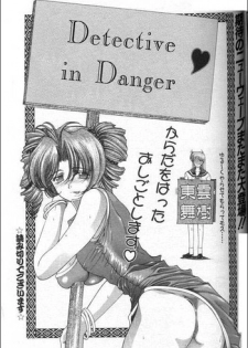 [Shinonome Maki] China Meshimase | Detective in Danger [English]