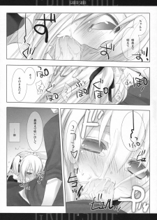 (SC42) [honeyking (Mitsu King)] BEELZEBUB (Quiz Magic Academy) - page 30