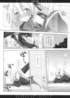 (SC42) [honeyking (Mitsu King)] BEELZEBUB (Quiz Magic Academy) - page 44