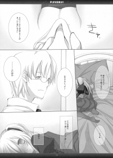 (SC42) [honeyking (Mitsu King)] BEELZEBUB (Quiz Magic Academy) - page 12