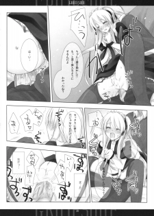 (SC42) [honeyking (Mitsu King)] BEELZEBUB (Quiz Magic Academy) - page 37