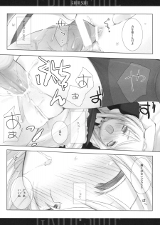 (SC42) [honeyking (Mitsu King)] BEELZEBUB (Quiz Magic Academy) - page 33