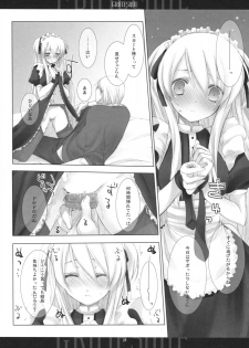 (SC42) [honeyking (Mitsu King)] BEELZEBUB (Quiz Magic Academy) - page 27