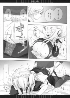 (SC42) [honeyking (Mitsu King)] BEELZEBUB (Quiz Magic Academy) - page 34