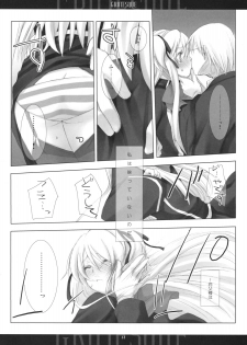 (SC42) [honeyking (Mitsu King)] BEELZEBUB (Quiz Magic Academy) - page 43