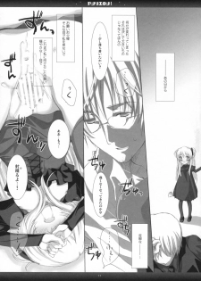 (SC42) [honeyking (Mitsu King)] BEELZEBUB (Quiz Magic Academy) - page 10