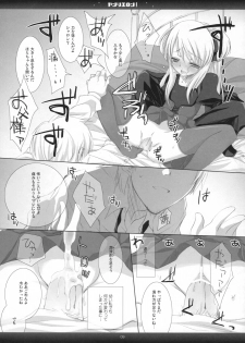 (SC42) [honeyking (Mitsu King)] BEELZEBUB (Quiz Magic Academy) - page 8