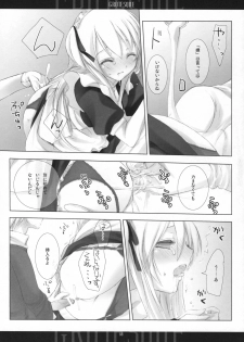 (SC42) [honeyking (Mitsu King)] BEELZEBUB (Quiz Magic Academy) - page 32