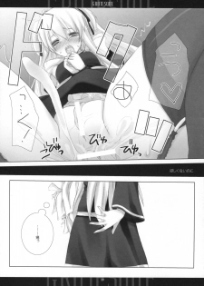 (SC42) [honeyking (Mitsu King)] BEELZEBUB (Quiz Magic Academy) - page 38