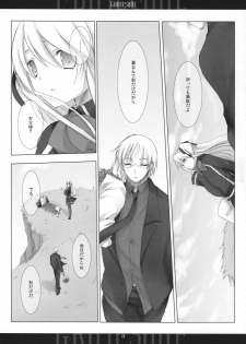 (SC42) [honeyking (Mitsu King)] BEELZEBUB (Quiz Magic Academy) - page 40