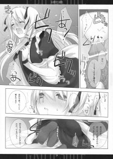 (SC42) [honeyking (Mitsu King)] BEELZEBUB (Quiz Magic Academy) - page 28