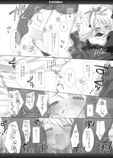 (SC42) [honeyking (Mitsu King)] BEELZEBUB (Quiz Magic Academy) - page 9