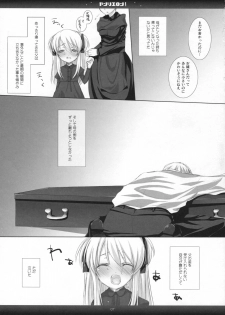 (SC42) [honeyking (Mitsu King)] BEELZEBUB (Quiz Magic Academy) - page 6