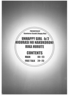 (C70) [Happy Man (Suzuki Kyoutarou)] Unhappy Girl b/2 (Higurashi no Naku Koro ni [When They Cry - Higurashi]) - page 3