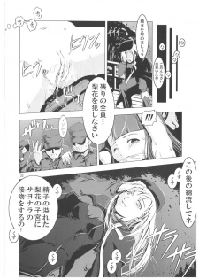 (C70) [Happy Man (Suzuki Kyoutarou)] Unhappy Girl b/2 (Higurashi no Naku Koro ni [When They Cry - Higurashi]) - page 21