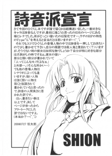 (C70) [Happy Man (Suzuki Kyoutarou)] Unhappy Girl b/2 (Higurashi no Naku Koro ni [When They Cry - Higurashi]) - page 24
