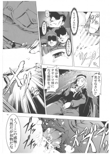 (C70) [Happy Man (Suzuki Kyoutarou)] Unhappy Girl b/2 (Higurashi no Naku Koro ni [When They Cry - Higurashi]) - page 15