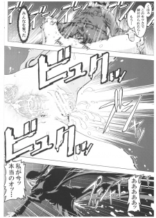 (C70) [Happy Man (Suzuki Kyoutarou)] Unhappy Girl b/2 (Higurashi no Naku Koro ni [When They Cry - Higurashi]) - page 19