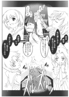 (C70) [Happy Man (Suzuki Kyoutarou)] Unhappy Girl b/2 (Higurashi no Naku Koro ni [When They Cry - Higurashi]) - page 17
