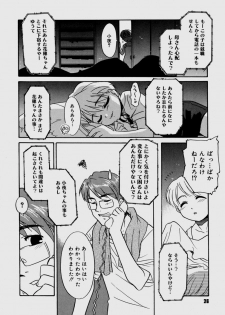[Nekogen] Bokura no Sokan Kankei - page 29