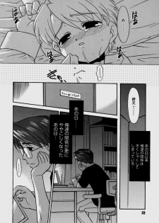 [Nekogen] Bokura no Sokan Kankei - page 34