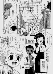 [Nekogen] Bokura no Sokan Kankei - page 13