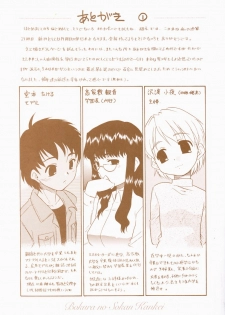 [Nekogen] Bokura no Sokan Kankei - page 3