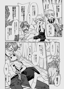 [Nekogen] Bokura no Sokan Kankei - page 17