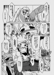 [Nekogen] Bokura no Sokan Kankei - page 22