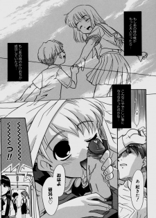 [Nekogen] Bokura no Sokan Kankei - page 16