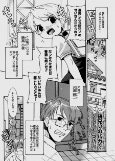 [Nekogen] Bokura no Sokan Kankei - page 11