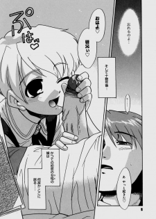 [Nekogen] Bokura no Sokan Kankei - page 9