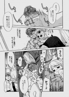 [Nekogen] Bokura no Sokan Kankei - page 18