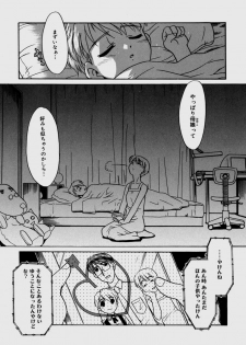 [Nekogen] Bokura no Sokan Kankei - page 30