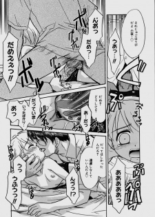 [Nekogen] Bokura no Sokan Kankei - page 47