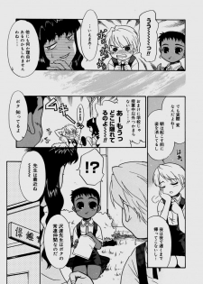 [Nekogen] Bokura no Sokan Kankei - page 37