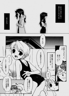 [Nekogen] Bokura no Sokan Kankei - page 41
