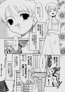 [Nekogen] Bokura no Sokan Kankei - page 12