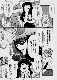 [Nekogen] Bokura no Sokan Kankei - page 14